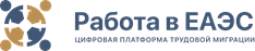 ЕАЭС