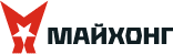 Майхонг